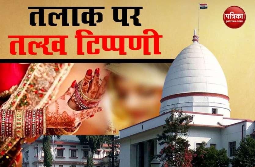 Rejecting sindoor and sakha by wife means marriage not accepted तलाक के मामले पर Guwahati High Court ने कही अनोखी बात