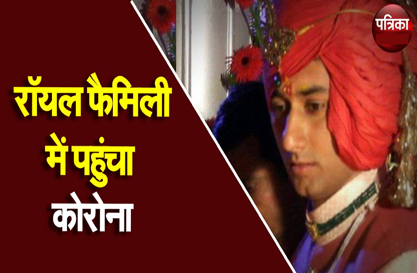 rewa_corona_1.png यहां के प्रिंस हुए कोरोना पॉजिटिव, किला और महल हुआ सील देखें वीडियो...