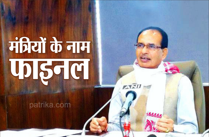 shivraj2.png फाइनल हुए 25 नए मंत्रियों के नाम, भाजपा-सिंधिया गुट के इन नेताओं मिल सकता है मंत्रीपद, देखें लिस्ट