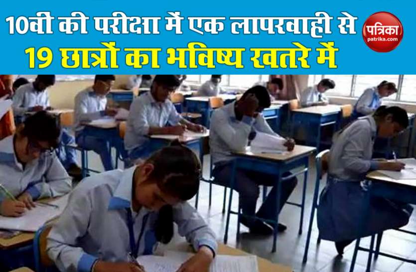 Karnataka sslc exam Karnataka : 10वीं की परीक्षा दे रहा छात्र निकला Corona पॉजिटिव, अब लापरवाही का खामियाजा भुगतेंगे 19 अन्य छात्र