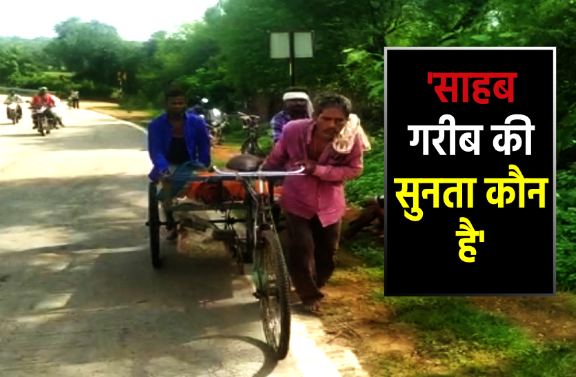 template.png न शव वाहन..न सहायता..रिक्शे में शव रखकर सोन नदी में बहाने निकला परिवार