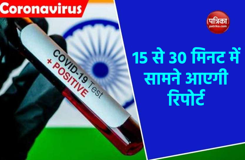 news कोरोना वायरस का तेजी से पता लगाता है ये खास टेस्ट, इस शहर से शुरु होगी टेस्टिंग!