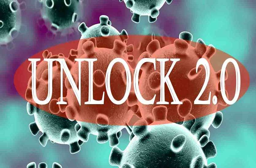 UNLOCK-2 : अनलॉक-2 में भी स्कूल-कॉलेज नहीं खुलेंगे UNLOCK-2 : अनलॉक-2 में भी नहीं खुलेंगे स्कूल-कॉलेज