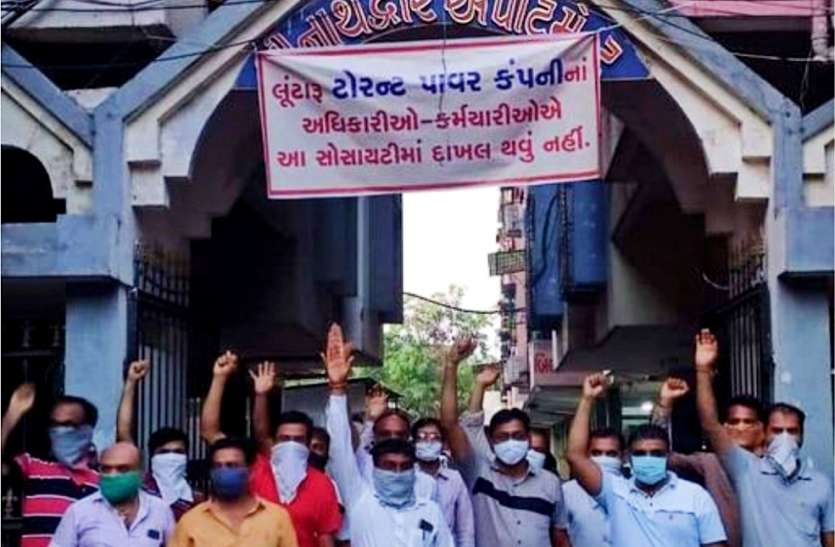 बिजली बिल का विरोध:वराछा में सोसायटी के गेट पर लगाए बिजली कंपनी के कर्मचारियों को प्रवेश निषेध के बैनर बिजली बिल का विरोध:वराछा में सोसायटी के गेट पर लगाए बिजली कंपनी के कर्मचारियों को प्रवेश निषेध के बैनर
