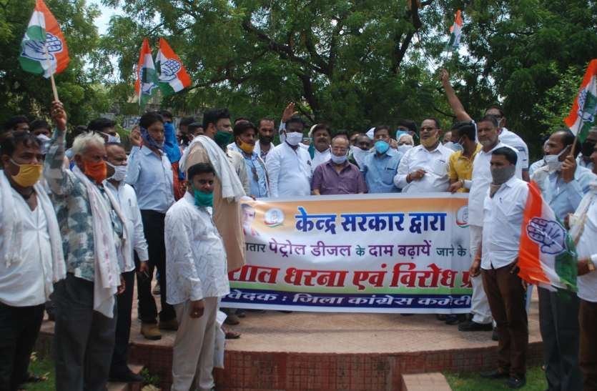 पेट्रोलियम कीमत वृद्धि के विरोध में कलक्ट्रेट पर कांग्रेस का प्रदर्शन पेट्रोलियम कीमत वृद्धि के विरोध में कलक्ट्रेट पर कांग्रेस का प्रदर्शन