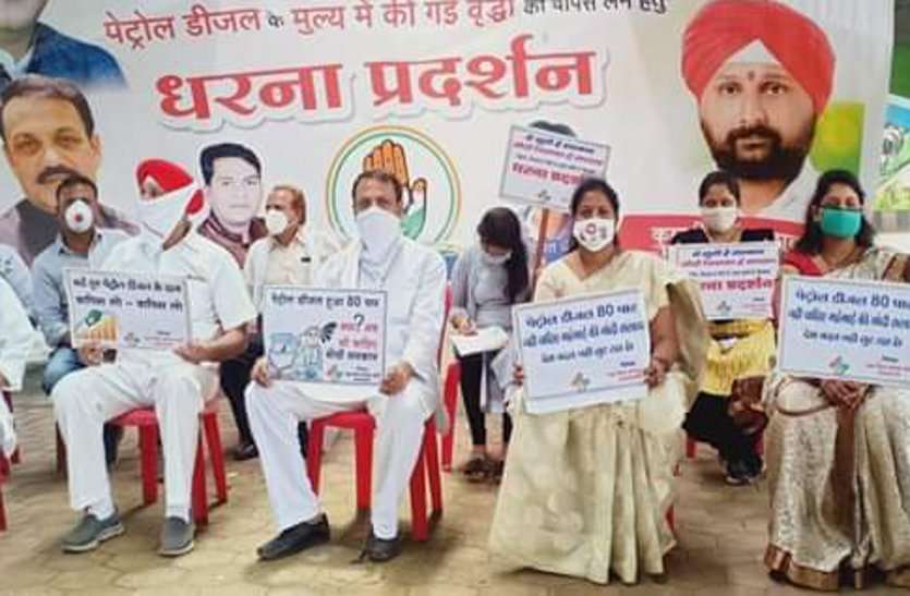 Center BJP of extortion from the public on government charges, the protest ... केंद्र की भाजपा सरकार पर जनता से जबरिया वसूली का लगाया आरोप, किया विरोध प्रदर्शन ...
