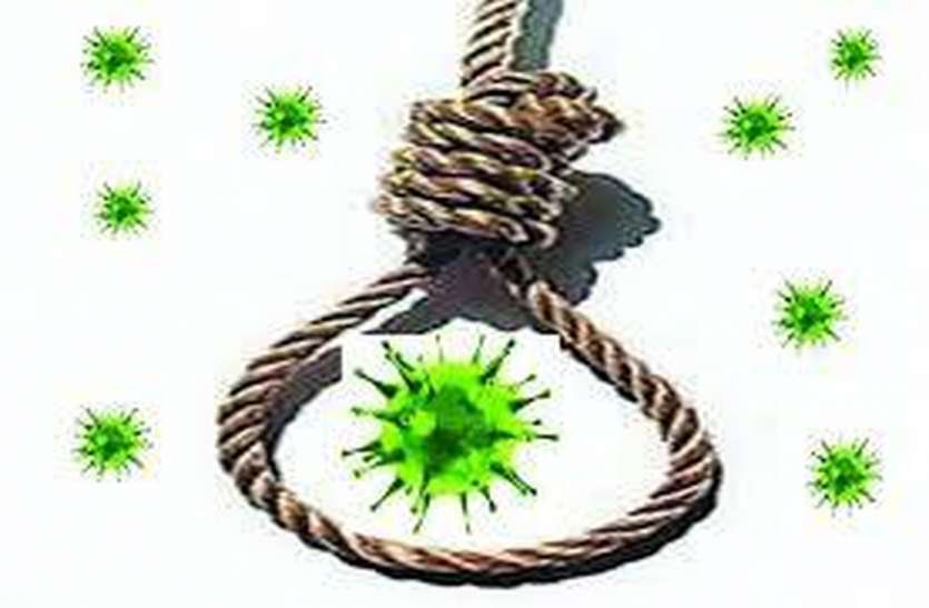 लॉकडाउन के बाद‘अनलॉक’ हुआ अवसाद: राजस्थान के इस जिले में 6 दिन में 8 जनों ने की आत्महत्या लॉकडाउन के बाद ‘अनलॉक’ हुआ अवसाद: राजस्थान के इस जिले में 6 दिन में 8 जनों ने की आत्महत्या