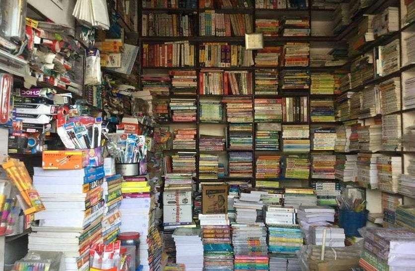 publication business लॉकडाउन में चौपट हो गया पुस्तक व्यवसाय