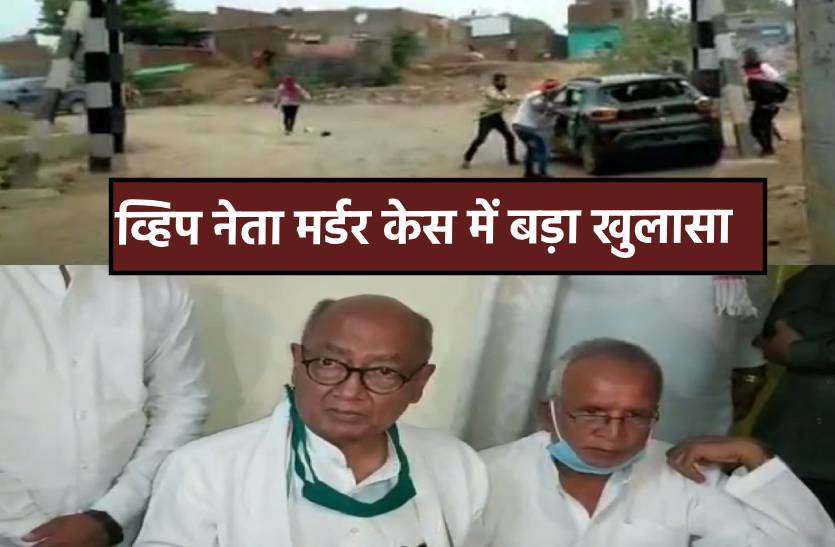 digvijay_khulasa.jpg व्हिप नेता रवि विश्वकर्मा हत्याकांड पर दिग्विजय सिंह का बड़ा बयान