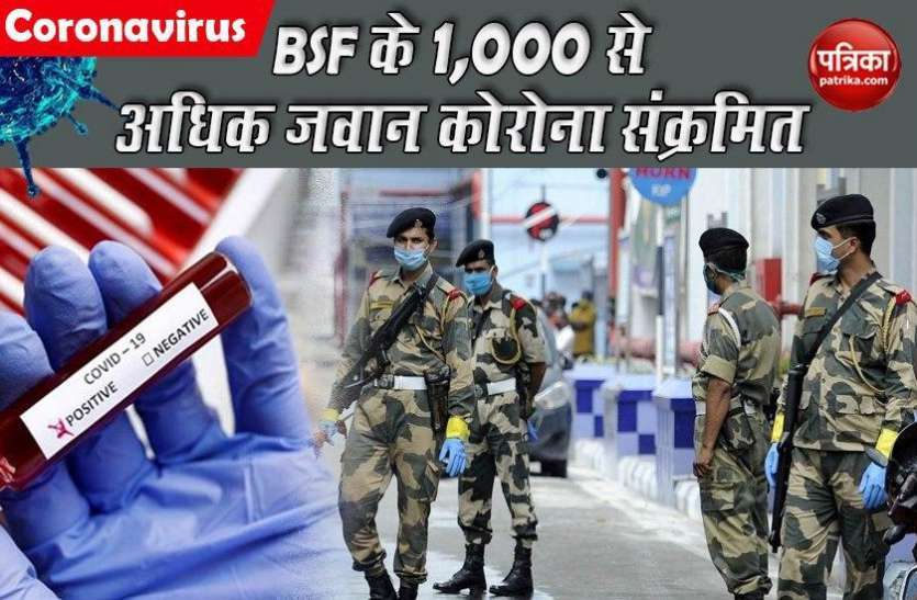 COVID-19: BSF के 1,000 से अधिक जवान Coronavirus infected, 4 की मौत COVID-19: BSF के 1,000 से अधिक जवान Coronavirus infected, 4 की मौत
