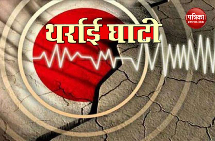 Again Earthquake in Jammu Kashmir Jammu Kashmir: एक महीने में छठी बार भूकंप के झटके, रिक्टर पैमाने पर 4.0 तीव्रता
