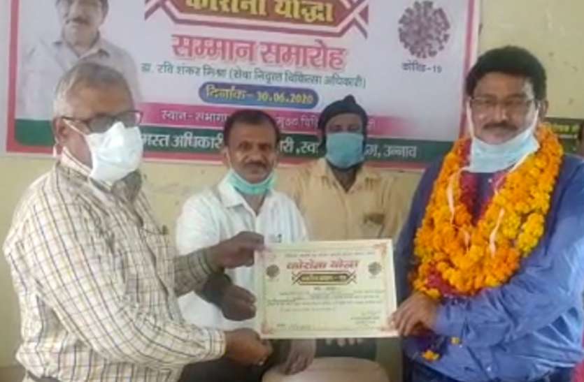 कोविड कोरोना कार्यालय के नोडल अधिकारी की कोरोना योद्धा के रूप में सम्मान, दी गई विदाई कोविड कोरोना कार्यालय के नोडल अधिकारी की कोरोना योद्धा के रूप में सम्मान, दी गई विदाई