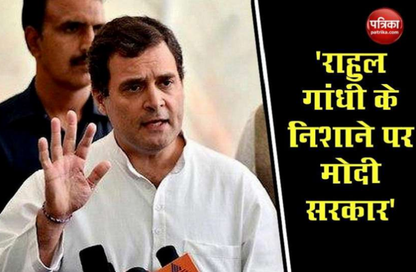 lo.png पीएम मोदी से राहुल गांधी का शायराना सवाल - ‘तू इधर उधर की न बात कर, ये बता कि काफिला कैसे लुटा’