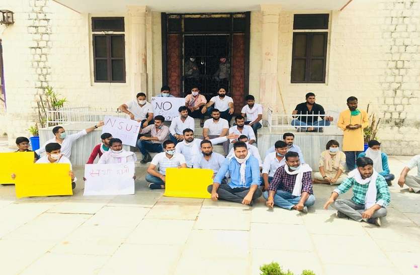 nsui-gave-picket-government-without-promoting-the-exam एनएसयूआई ने दिया धरना, बिना परीक्षा प्रमोट करे सरकार