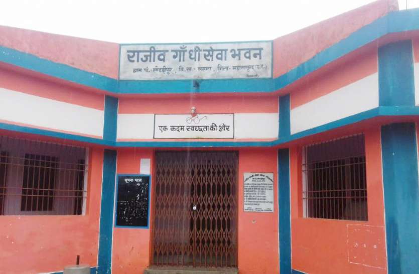 ODF घोषित होने के 2 साल बाद भी हितग्राहियों को नहीं मिला प्रोत्साहन राशि,अधिकारियों समेत सरपंच-सचिव ने साधी चुप्पी ODF घोषित होने के 2 साल बाद भी हितग्राहियों को नहीं मिला प्रोत्साहन राशि,अधिकारियों समेत सरपंच-सचिव ने साधी चुप्पी