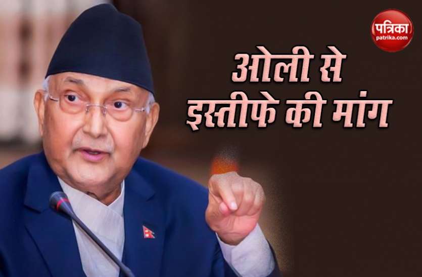 Kp sharma Oli Nepal: ओली से दहल ने मांगा इस्तीफा, कहा- कुर्सी बचाने के लिए पीएम सेना का ले रहे सहारा