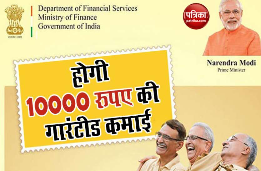 pm vaya vandana yojana बुढापे को सिक्योर करती है Pradhan Mantri Vaya Vandan Yojana, मिलती है 10000 रूपए की पेंशन
