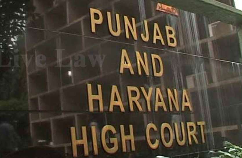 Punjab and Haryana High court हरियाणा में दसवीं विज्ञान की परीक्षा पर उच्च न्यायालय की अंतरिम रोक