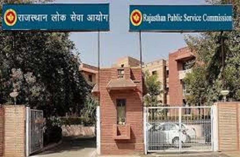 उपनिरीक्षक प्रतियोगी परीक्षा के इंटरव्यू 8 जुलाई, RPSC ने किए प्रवेश पत्र जारी उपनिरीक्षक प्रतियोगी परीक्षा के इंटरव्यू 8 जुलाई से , RPSC ने किए प्रवेश पत्र जारी