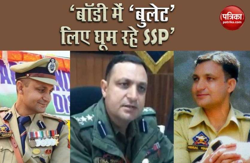 Do you Know About SSP Yugal Manhas इस SSP की बॉडी में 13 साल से धंसी है Bullet, अब तक 100 से ज्यादा आतंकी को उतारा मौत के घाट