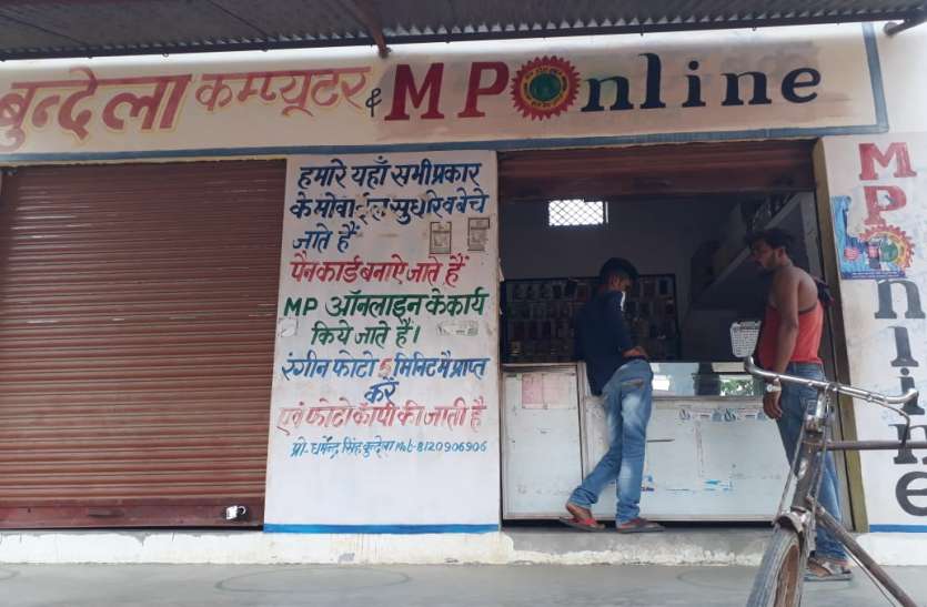 Villagers demand action निवाड़ी के नाम पर40 कि मी दूर चला रहे क्यिोस्क बैंक