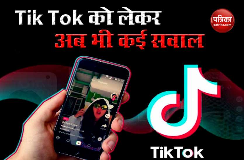 What Will Happen to Installed tik tok App Now जिनके पास पहले से मौजूद है Tik Tok, क्या वो यूजर्स इसे कर पाएंगे इस्तेमाल? ये रहा जवाब