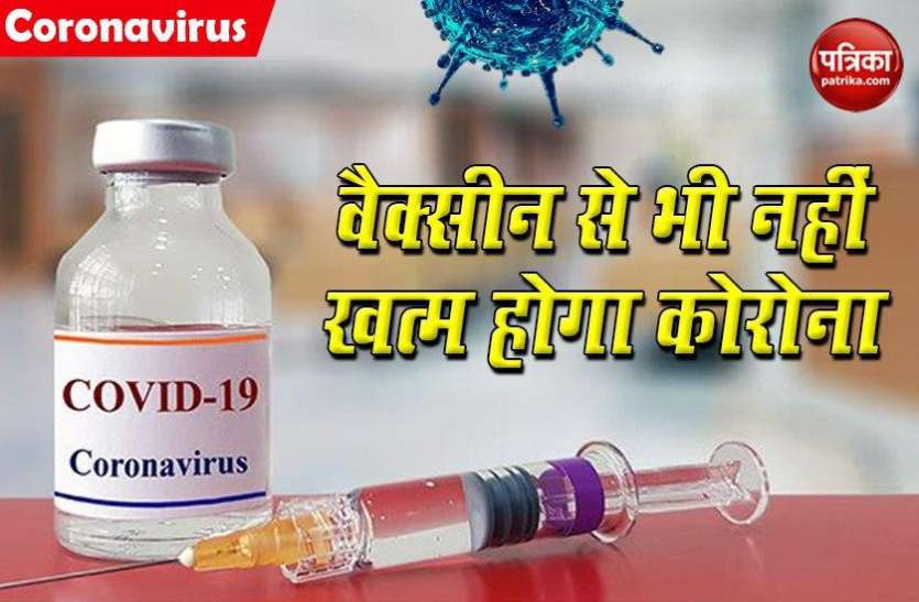 vaccine1.jpg WHO ने कहा वैक्सीन पर न रहे निर्भर, इन दो तरीकों से बचाए जान