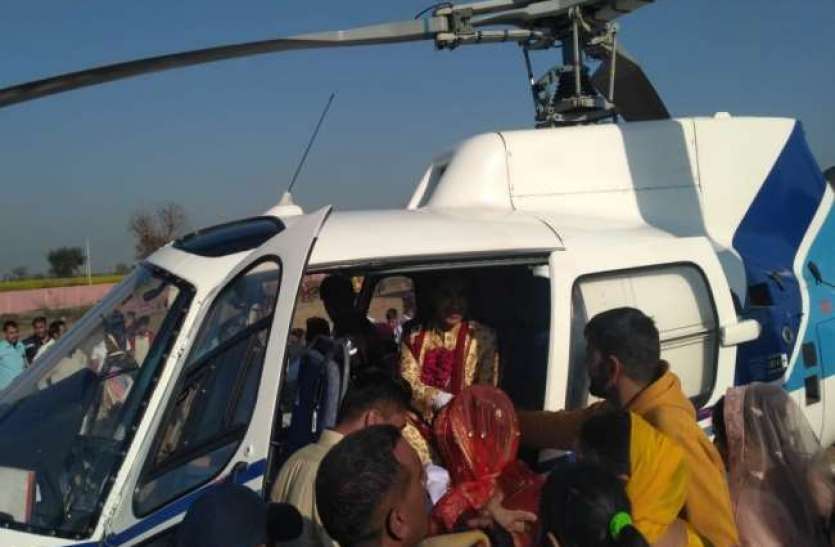 01jj2.jpeg Meerut: गांव वाली दुल्हन से किया वादा पूरा करने के लिए हैलीकॉप्टर से बारात लेकर पहुंचा दूल्हा