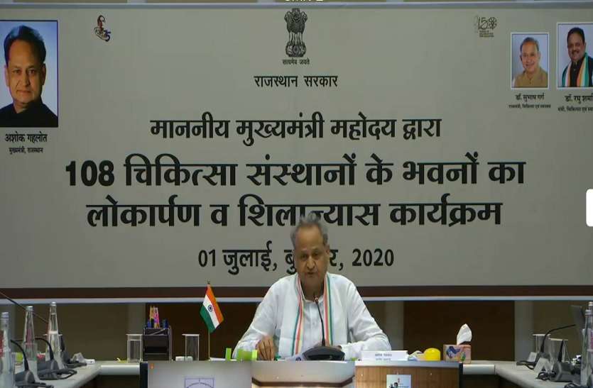 1_3.jpg मुख्यमंत्री ने किया 108 चिकित्सा भवनों का लोकार्पण-शिलान्यास, विधायकों से जिलों में स्वास्थ्य सेवाएं मजबूत करने की अपील