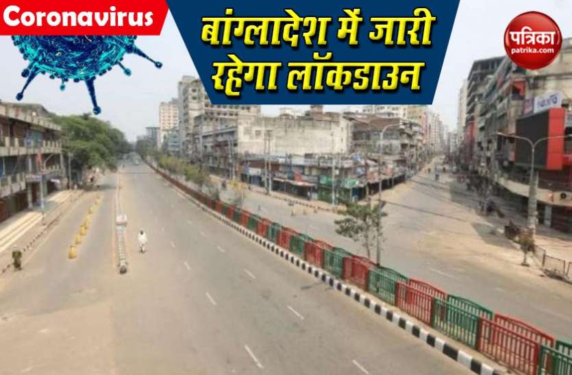 bangladesh Bangladesh में Corona प्रकोप के कारण 3 अगस्त तक जारी रहेगा Lockdown