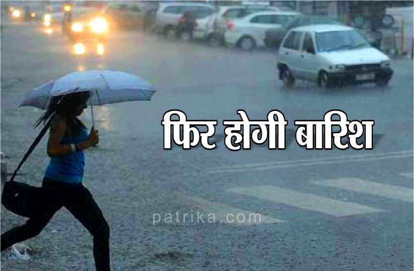 MP Weather Update MP Weather Update : जून में ही औसत से कई गुना ज्यादा हुई बारिश, 48 घंटे बने रहेंगे ये हालात