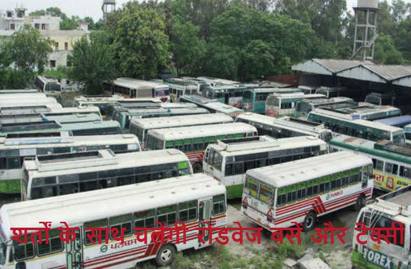 Bus 15 जुलाई से सभी राज्यों में जाएंगी हरियाणा की बसें