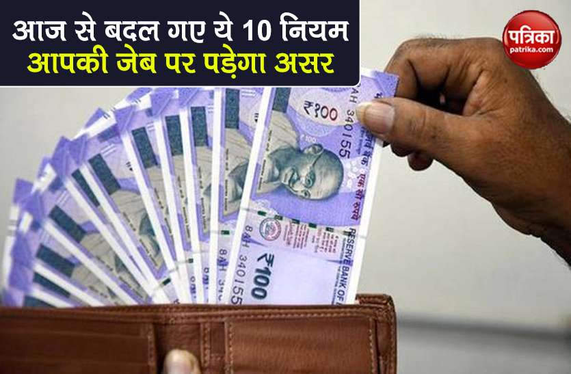 10 things include bank atm pf rules lpg gas changing with unlock 2.0 आज से Bank, ATM, PF, LPG-Gas से जुड़े नियमों में हुआ बदलाव, जिन्हें जानना आपके लिए हैं जरूरी