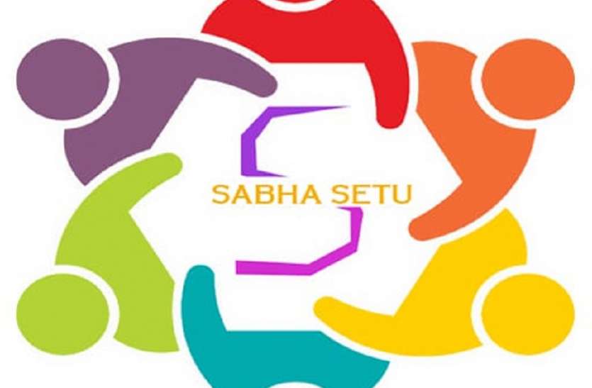 SABHA SETU APP चेन्नई के सॉफ्टवेयर इंजीनियर ने बनाया सभा सेतु एप