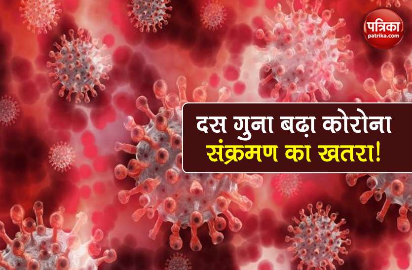study say coronavirus is mutating to become more infectious Coronavirus: अब दस गुना बढ़ा कोरोना संक्रमण का खतरा! वैज्ञानिकों ने किया खुलासा