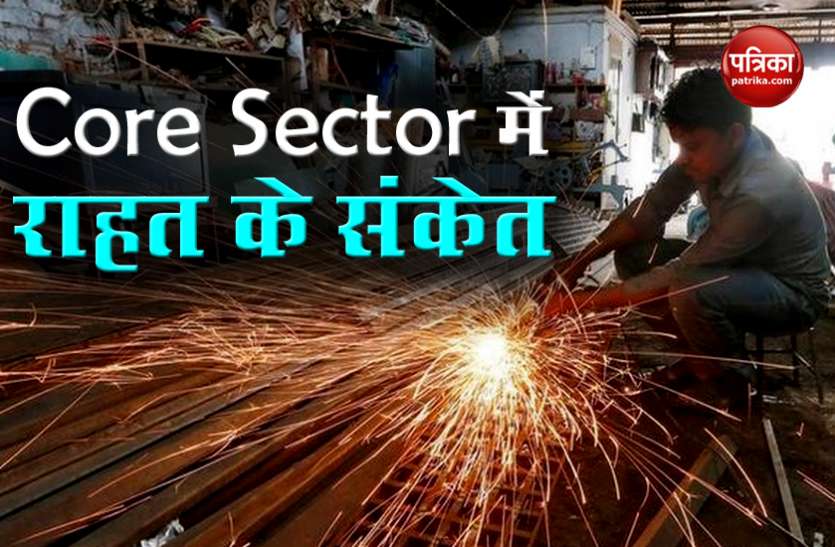 Core Industrial Sector Core Sector में राहत के संकेत, लगातार तीसरे महीने देखने को मिली गिरावट