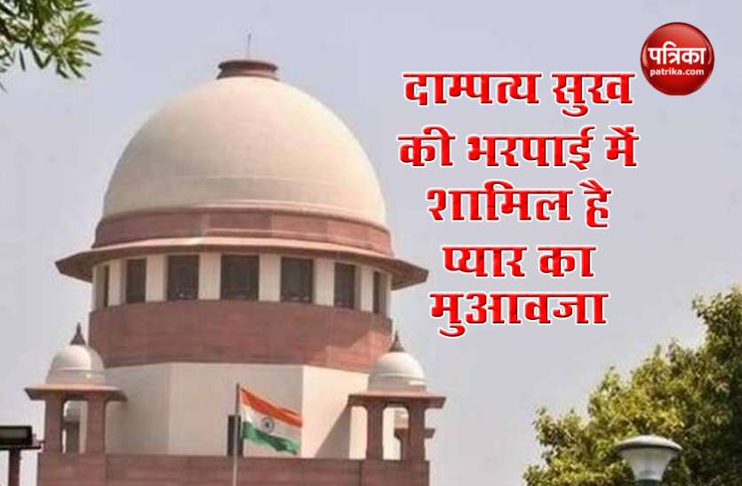 Supreme Court पत्नी ने बीमा कंपनी से पति की मौत पर मांगा प्यार का मुआवजा, SC ने अलग से देने से किया इनकार