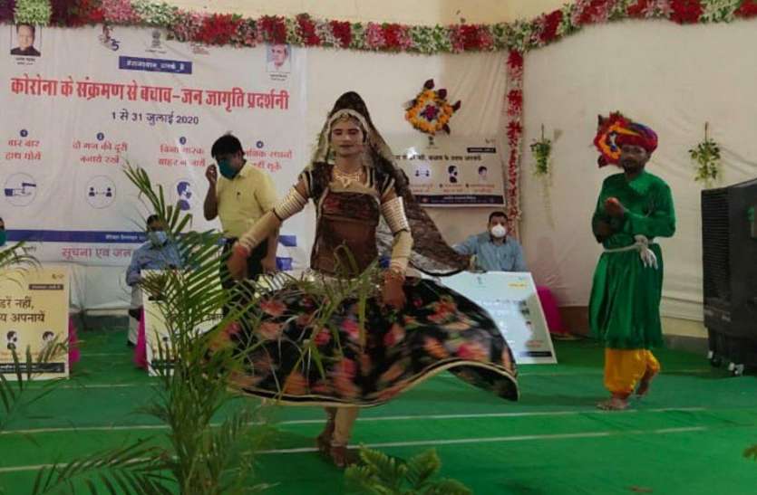 corona awareness exhibition कोरोना जागरुकता प्रदर्शनी में हर कदम पर कोरोना से बचाव का ज्ञान