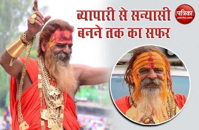 golden_baba1.jpg कपड़ों का बिजनेस छोड़ सन्यासी बने थे 'गोल्डन बाबा', पापों के प्रायश्चित के लिए उठाया ये कदम