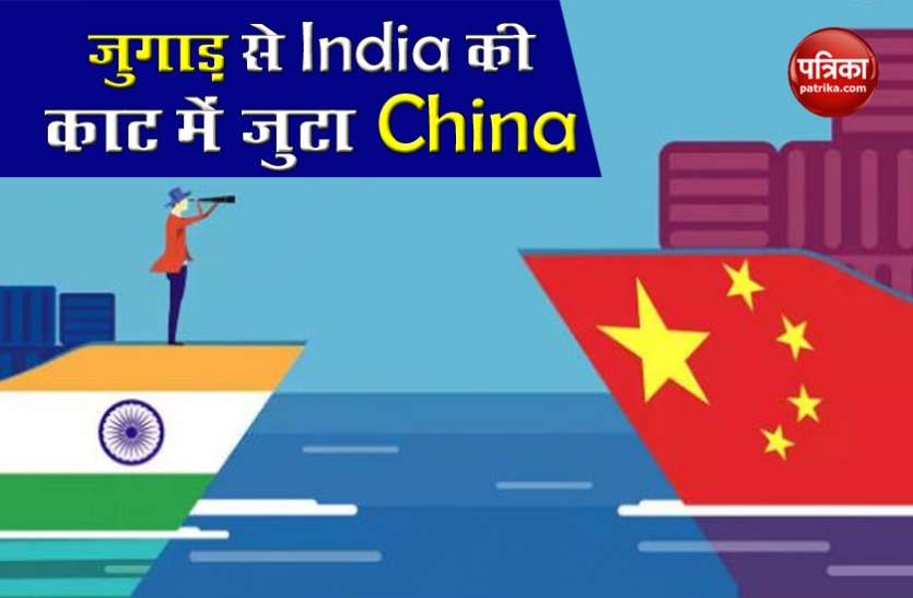 India-China प्रतिबंधों की काट में जुटा चीन, सिंगापुर और हांगकांग के जरिए कर सकता है भारत में निवेश