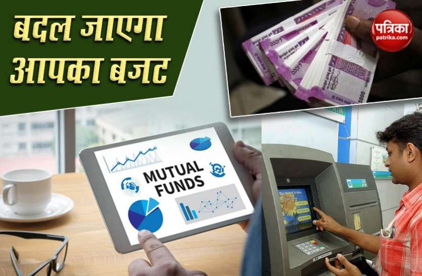 ATM CASH WITHDRAWAL Mutual Fund से लेकर Provident Fund तक के नियमों में होगा बदलाव, जानें कैसे आपके बजट पर पड़ेगा असर