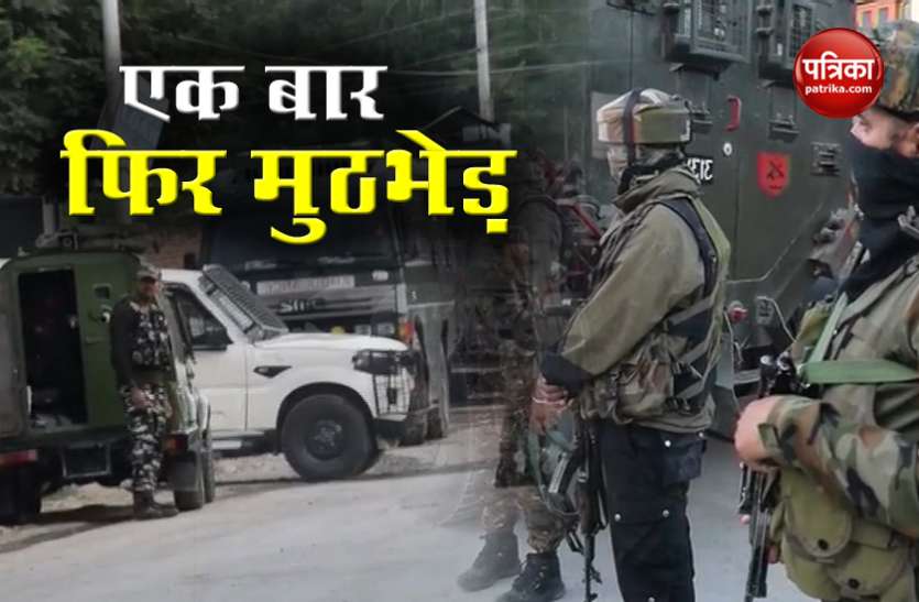 Encounter begins in Tral in Pulwama district of Jammu and Kashmir Jammu Kashmir: Tral में एक बार फिर Encounter जारी, 3 आतंकियों के छिपे होने की खबर