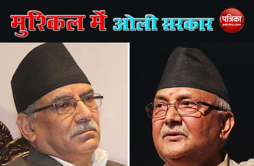 KP Oli government Nepal: पीएम KP Oli की पार्टी के नेता अड़े - भारत पर लगाए आरोप साबित करें या दें इस्तीफा