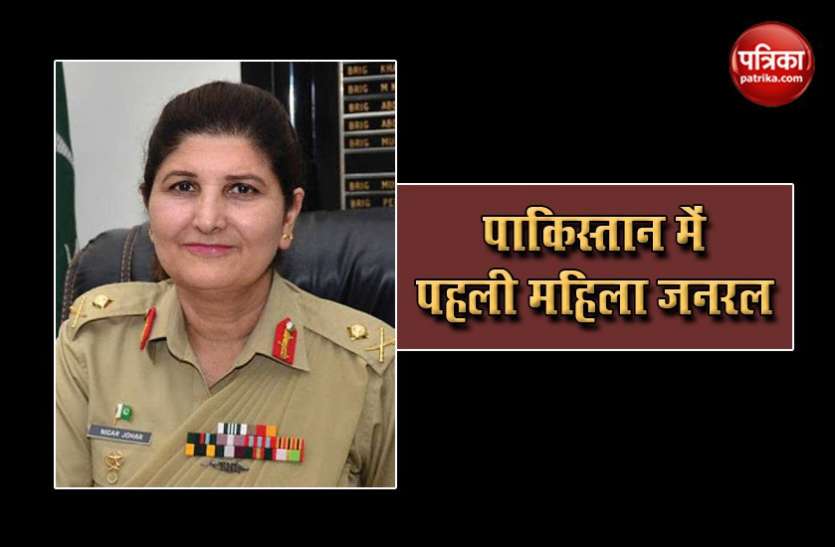 first female lieutenant general Pakistan में पहली महिला लेफ्टिनेंट जनरल निगार जौहर, सेना में सर्जन का पद संभाला