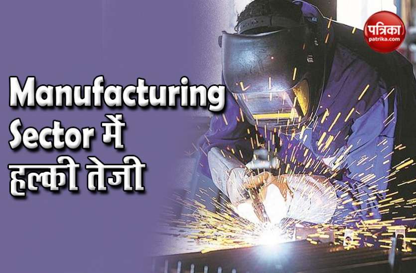 Manufacturing Sector PMI Core Industries के बाद Manufacturing Sector में भी राहत, गिरावट अब भी बरकरार
