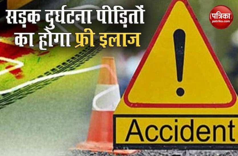 Cashless treatment for Road Accident Victims सड़क हादसों में घायलों का Cashless Treatment, बड़ी योजना ला रही Modi Govt