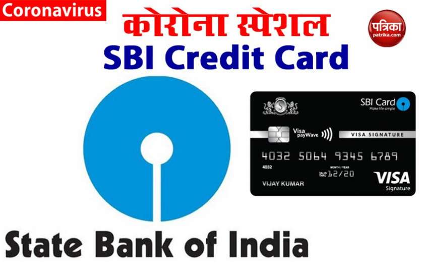 contactless visa SBI credit card SBI ने लॉन्च किया नया CREDIT CARD, पिन और सिग्नेचर का नहीं होगा झंझट