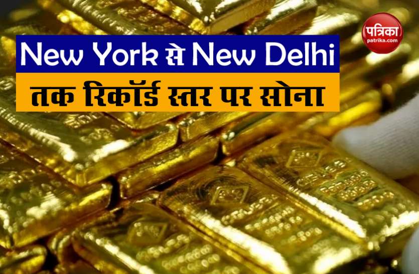 Gold And Silver Price New York में 2011 के बाद पहली बार 1800 डॉलर से ऊपर गया Gold, New Delhi में भी Record Level पर सोना