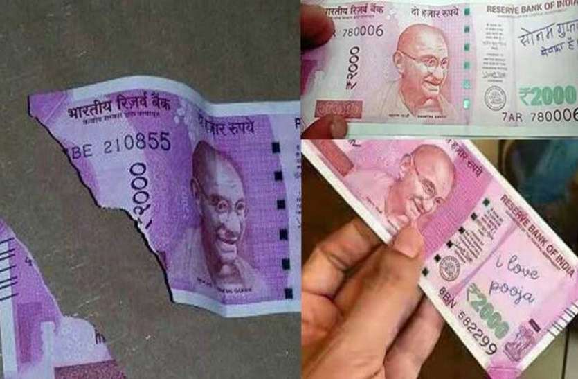 written-note.jpg अगर आपके पास हैं कई सारे 'फटे हुए नोट' , तो ये है आपके काम की खबर