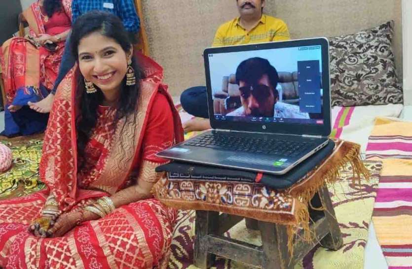 ऑनलाइन विवाह के साक्षी बने 400 अतिथि ऑनलाइन विवाह के साक्षी बने 400 अतिथि